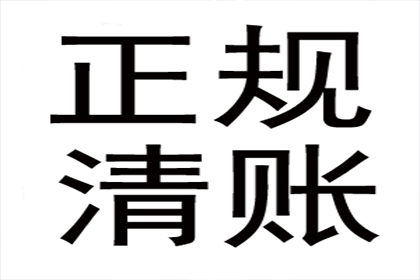 欠款不还达到何种额度可启动法律程序